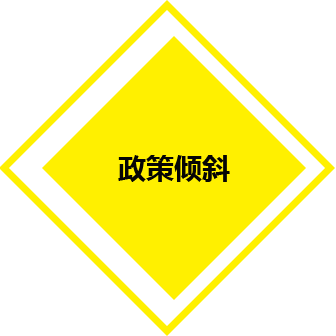 2019年高新技术企业认定好处政策倾斜