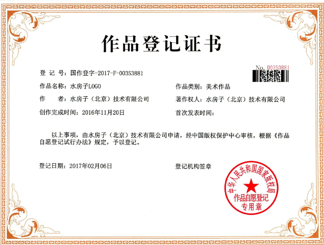 水房子LOGO（美术作品）