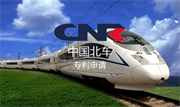 欧盟专利申请成功案例之中国北车公司