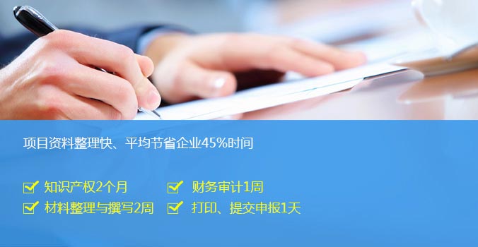 北京市高新企业认定标准