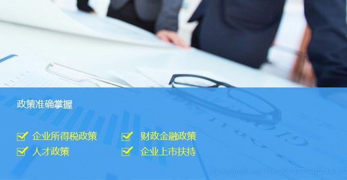 北京高新技术企业认定税收优惠政策