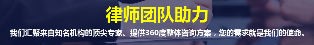律师团队助力北京高新技术企业认定