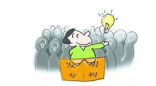 什么是发明专利?