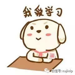 我爱学习