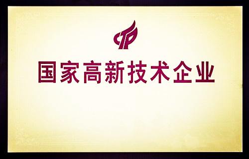 北京高新技术企业认定申报资料大全