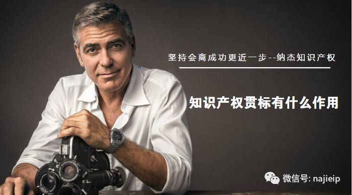 知识产权贯标有什么作用?