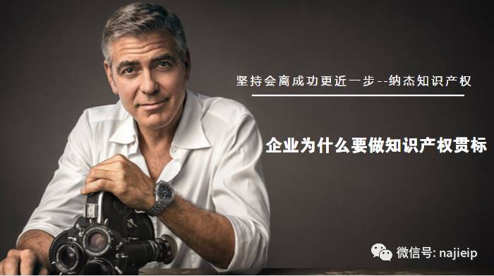 企业为什么要做知识产权贯标?