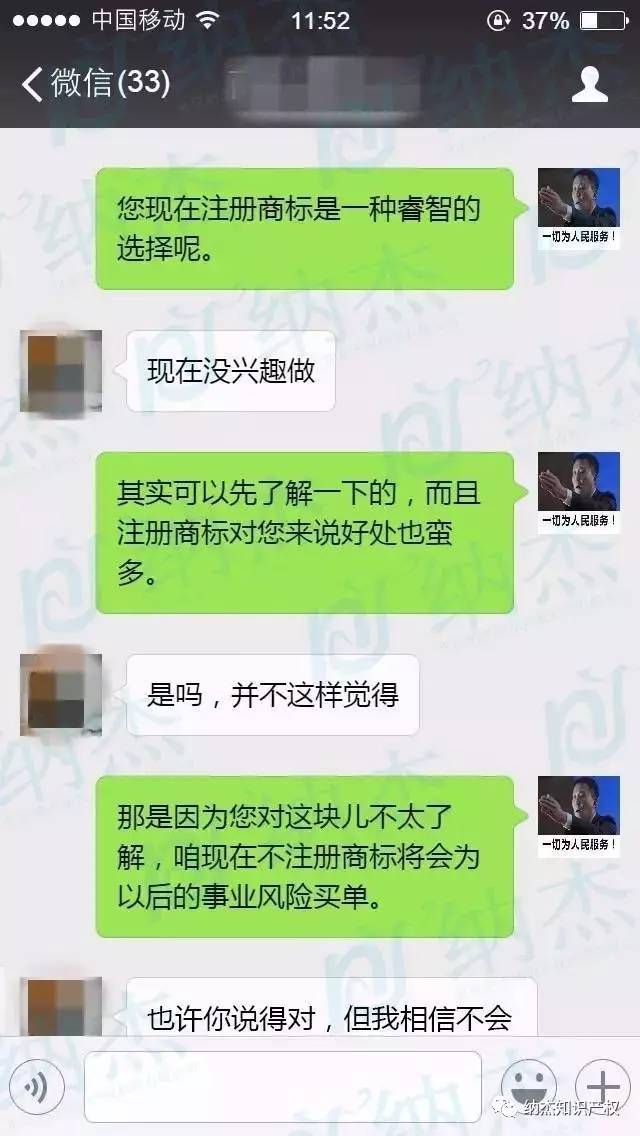 扎心了!知识产权代理与客户的对话记录
