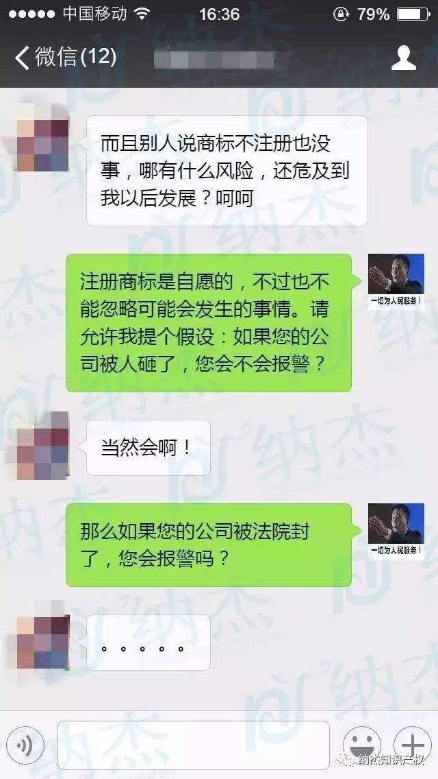 扎心了!知识产权代理与客户的对话记录