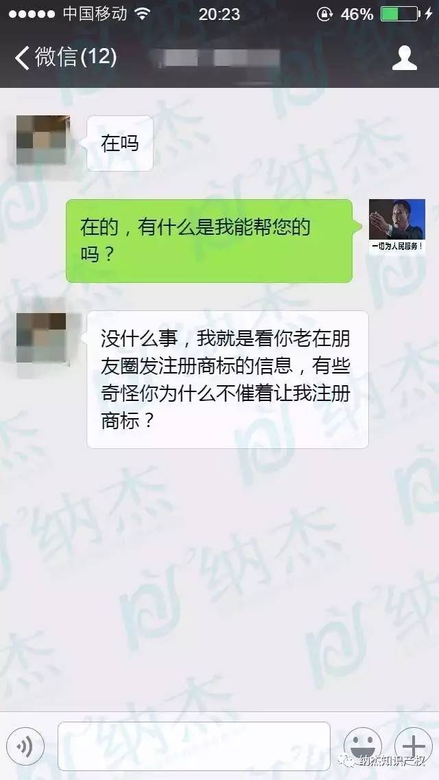 扎心了!知识产权代理与客户的对话记录