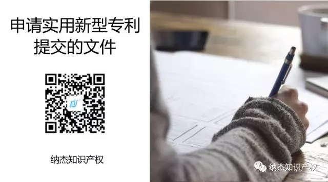 申请实用新型专利,你需要知道这些?