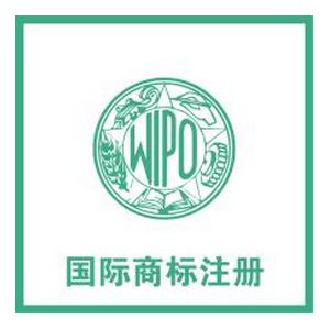 什么是国际商标注册,注册国际商标的好处有哪些?