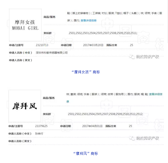 喊话摩拜单车,你家“摩拜”商标火了!