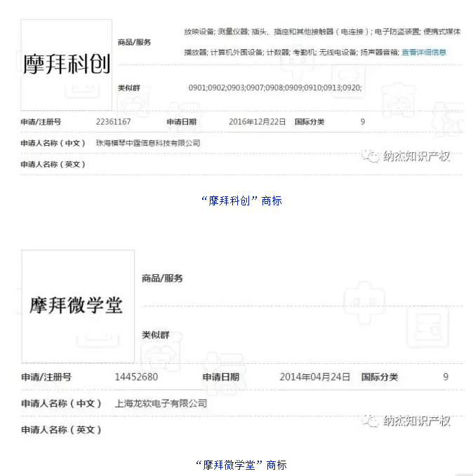 喊话摩拜单车,你家“摩拜”商标火了!