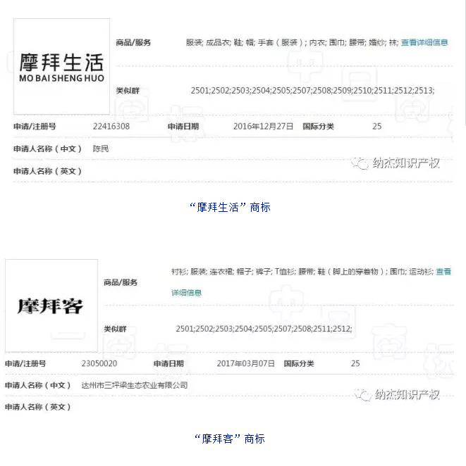 喊话摩拜单车,你家“摩拜”商标火了!