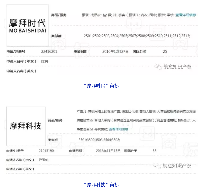 喊话摩拜单车,你家“摩拜”商标火了!