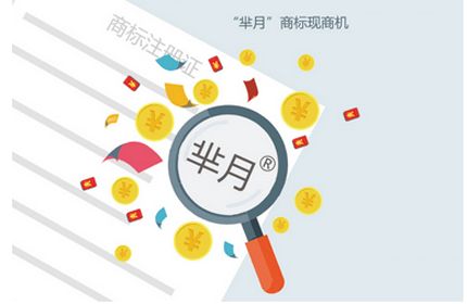 小伙注册芈月商标价值百万,注册商标如何收费?