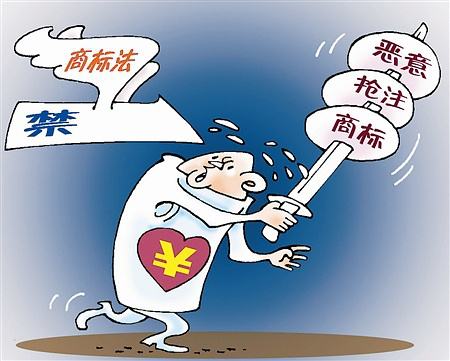 什么是商标抢注 什么是商标抢注