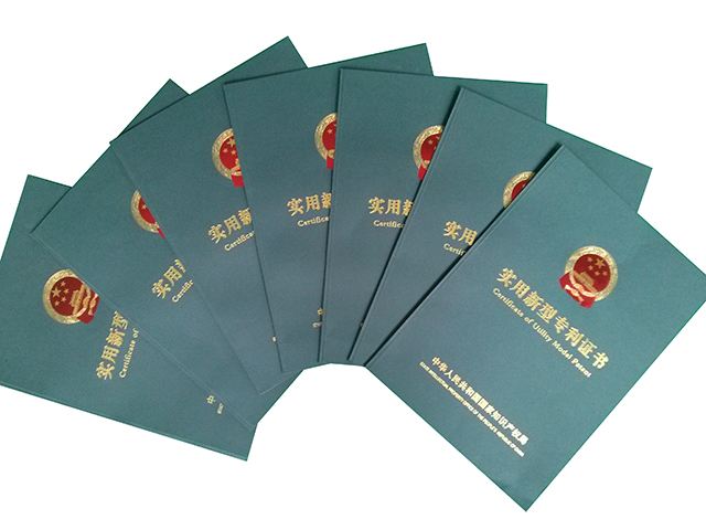 创新实用专利申请需要哪些条件? 创新实用专利申请