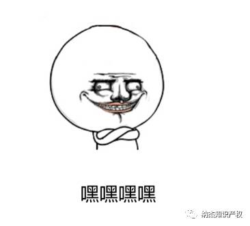 嘿嘿嘿嘿表情包