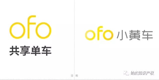 ofo共享单车更名ofo小黄车