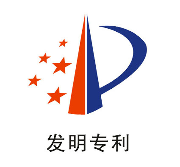 发明专利申请的驳回 发明专利申请的驳回