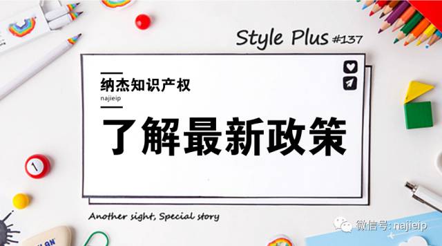 申请高新技术企业认定之了解最新政策