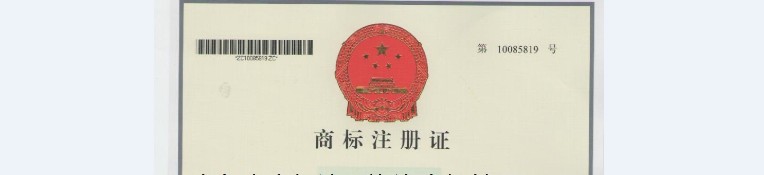 注册商标成功后有后续费用吗? 注册商标成功后有后续费用吗?