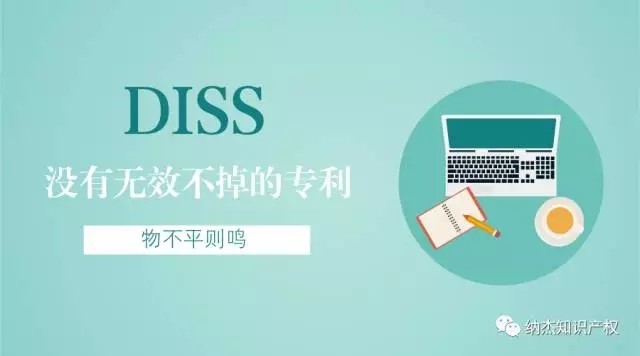 如果专利都能被无效掉,那申请专利还有什么意义?