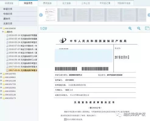 自动涂覆油脂的煎炸锅发明专利