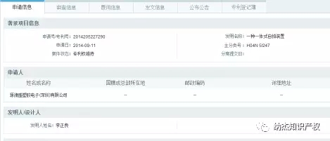 一种一体式自拍装置实用新型专利