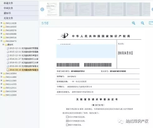 一种一体式自拍装置实用新型专利