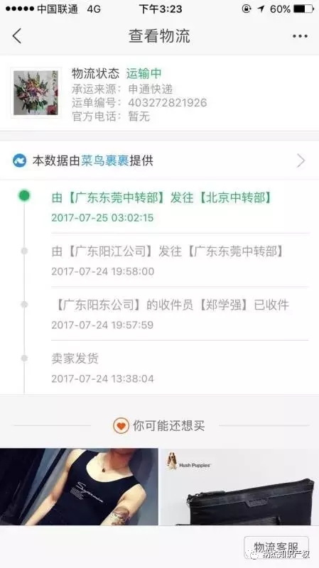 隆声援布,兴业长新。热烈祝贺纳杰知识产权乔迁之喜