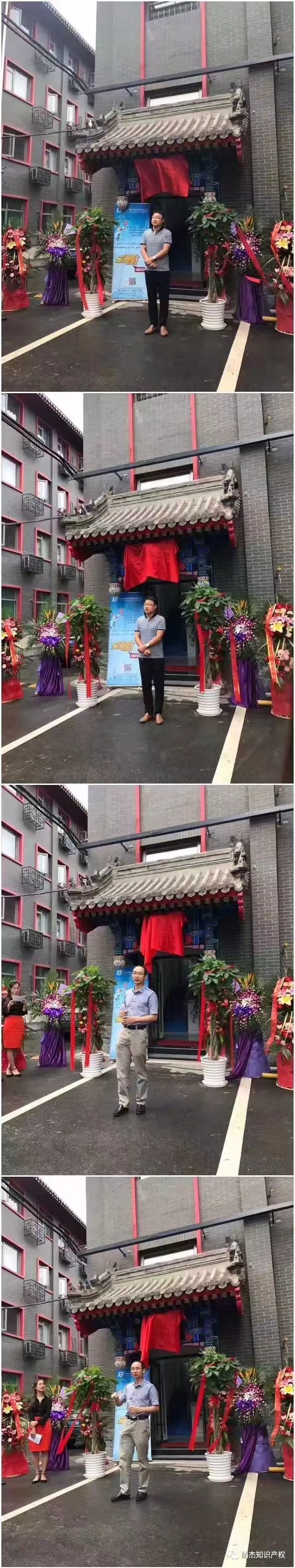 隆声援布,兴业长新。热烈祝贺纳杰知识产权乔迁之喜