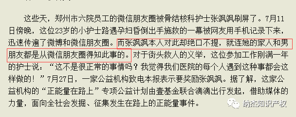 90后护士救晕倒孕妇获万元奖励，其实申请专利也有奖励！