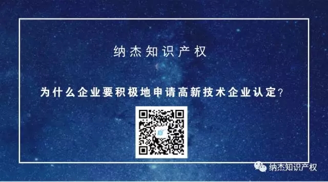 为什么企业要积极地申请高新技术企业认定? 为什么企业要积极地申请高新技术企业认定?