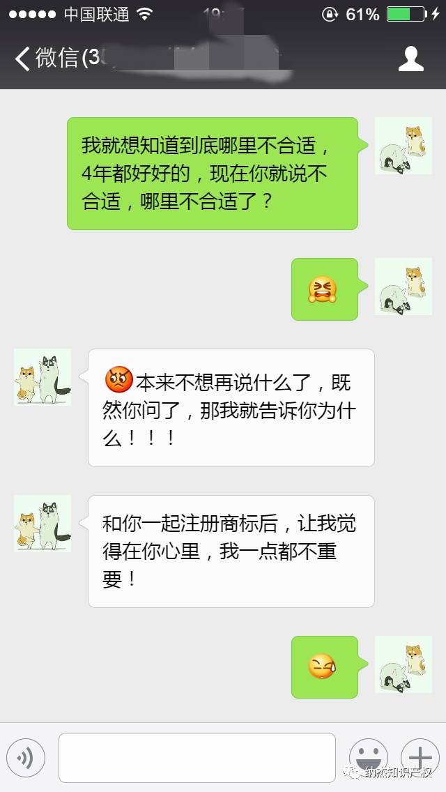 一起注册商标回来后，女朋友竟然提出了和我分手