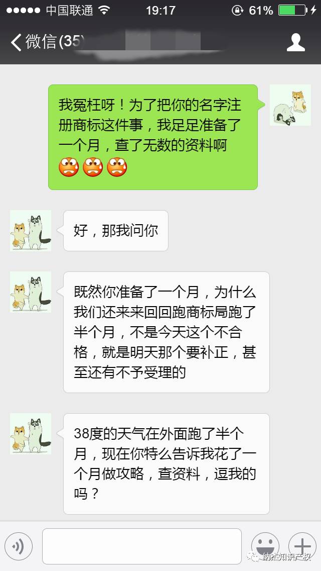一起注册商标回来后，女朋友竟然提出了和我分手