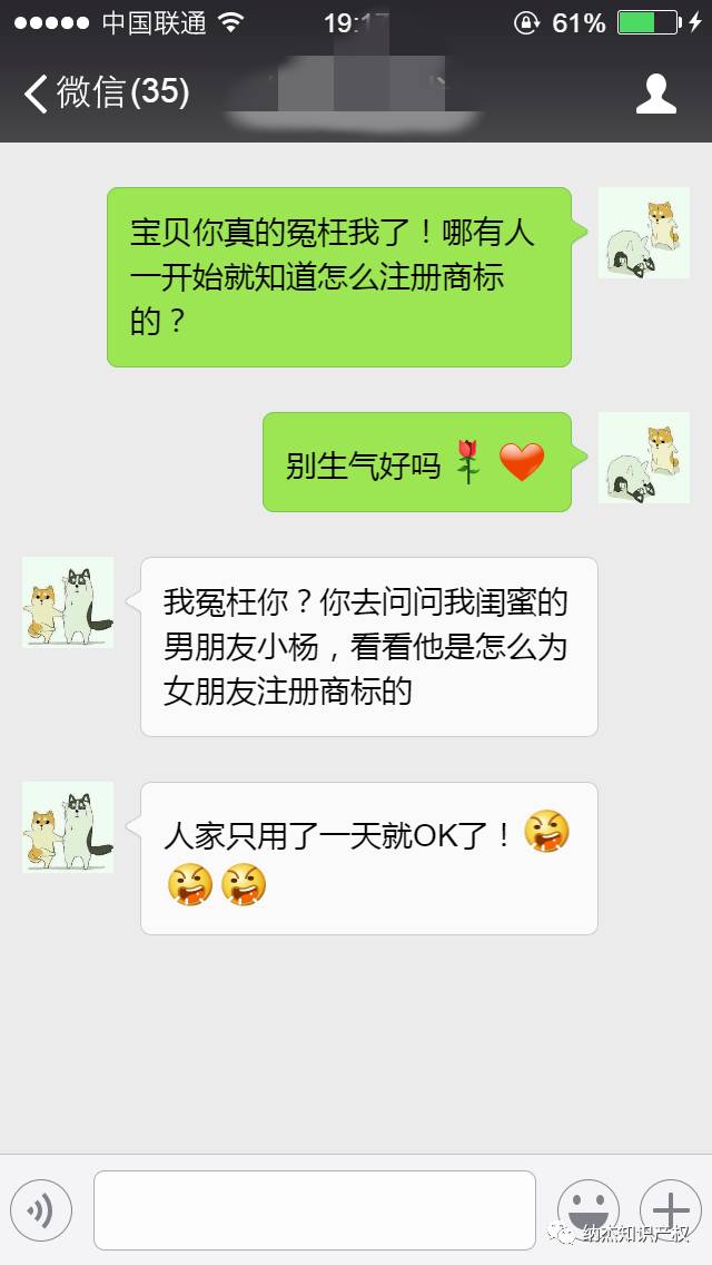 一起注册商标回来后，女朋友竟然提出了和我分手