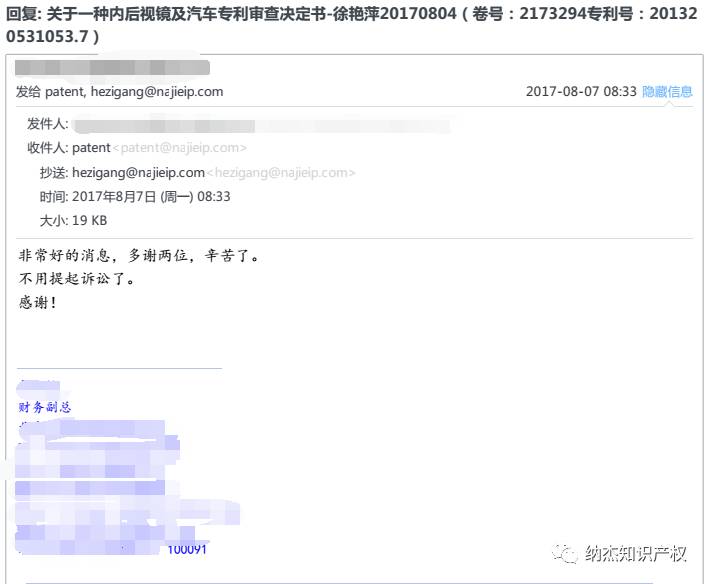 【专利无效案例】我们又双叒叕把别人的专利给无效了！