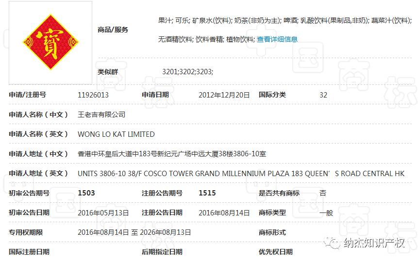 用我的注册商标去申请外观设计专利，你咋不上天！