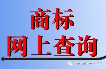 【商标知识】如何办理商标档案查询? 【商标知识】如何办理商标档案查询?