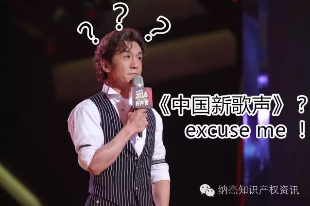 中国新歌声 中国新歌声