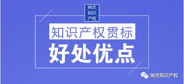 如何申请知识产权贯标认证? 如何申请知识产权贯标认证?