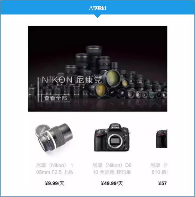 共享数码 共享数码