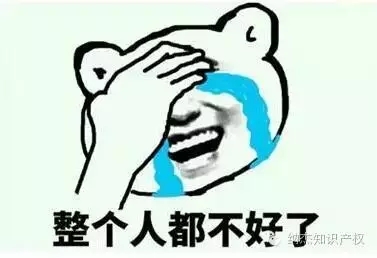 整个人都不好了