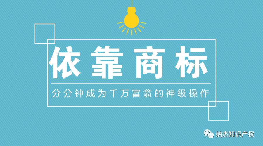 刚注册成功就有人出价千万收购,酱酒部落商标注册人:我是如何成为千万富翁的 刚注册成功就有人出价千万收购,酱酒部落商标注册人:我是如何成为千万富翁的