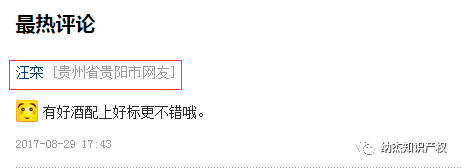 网友留言 网友留言