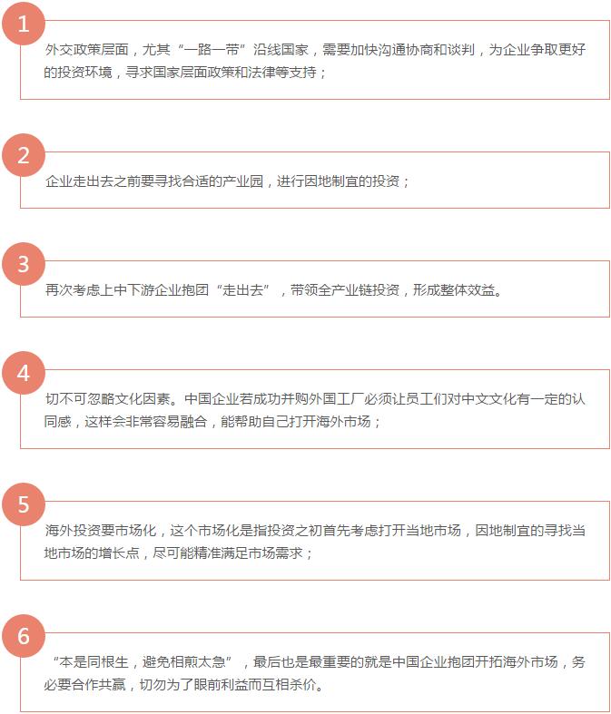 知识产权海外的六条战略布局 知识产权海外的六条战略布局