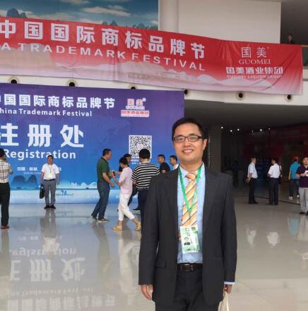 何自刚律师参加商标节 何自刚律师参加商标节